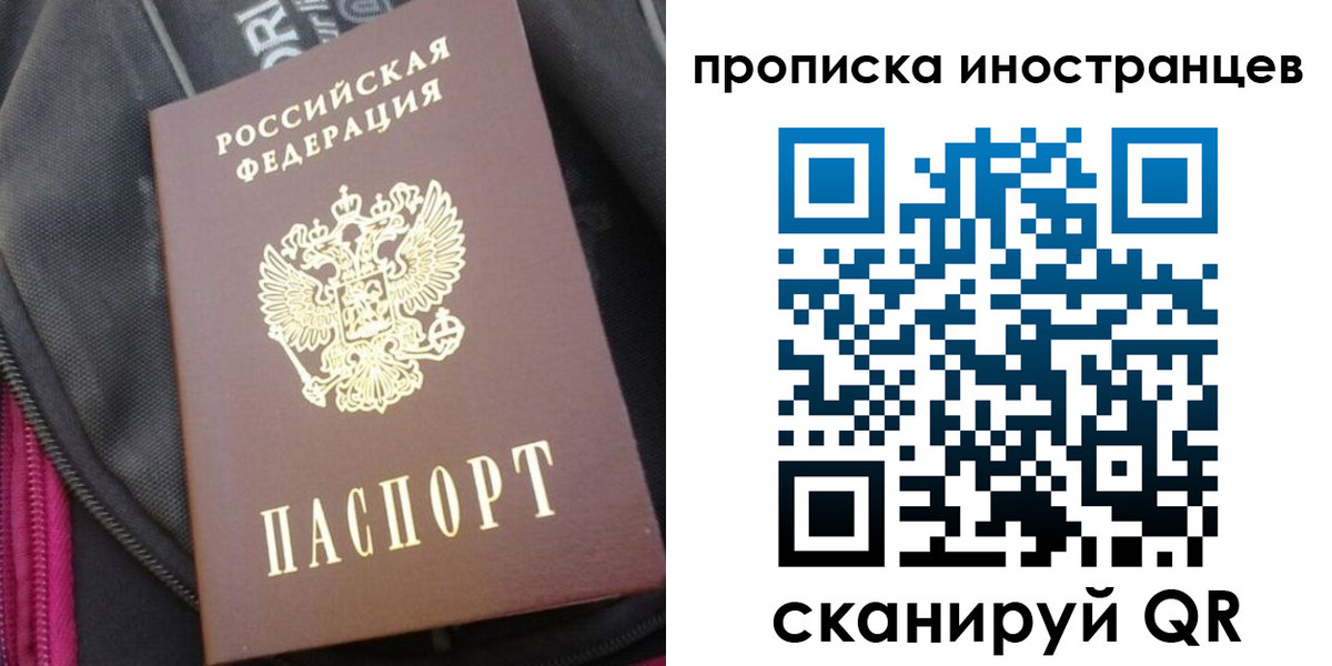 прописка регистрация в Медногорске