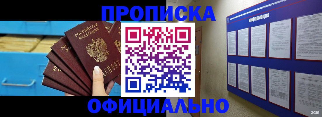 прописка поиск в Медногорске