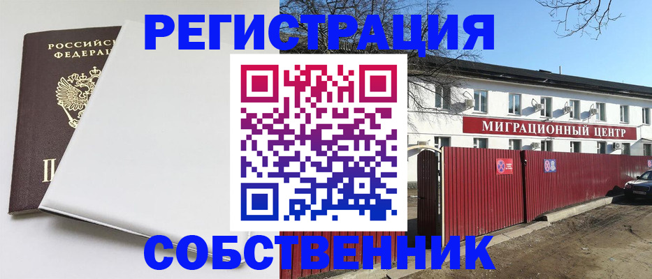 миграционный учет в Медногорске