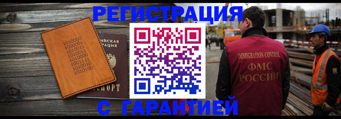регистрация для школы в Медногорске